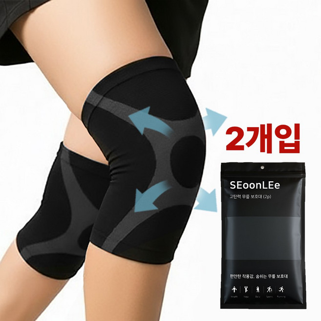 서온리 고탄력 무릎 보호대 2개셋트 관절 얇은 통기성, 블랙 x 2개, 1세트