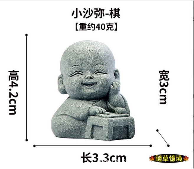 隨草憶境 水泥石雕 小沙彌擺件 中式禪意公仔 枯山水盆景微景觀, 棋-小沙彌