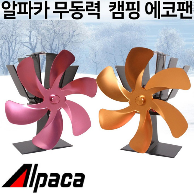 알파카 캠핑용 무동력 에코팬, 골드, 1개