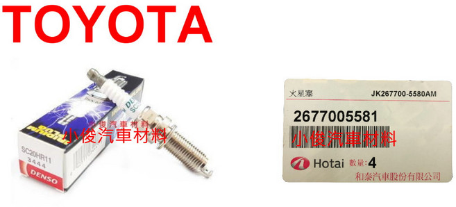 DENSO 火星塞 SC20HR11, 1個, RAV4 2.0 13年-18年, N/A
