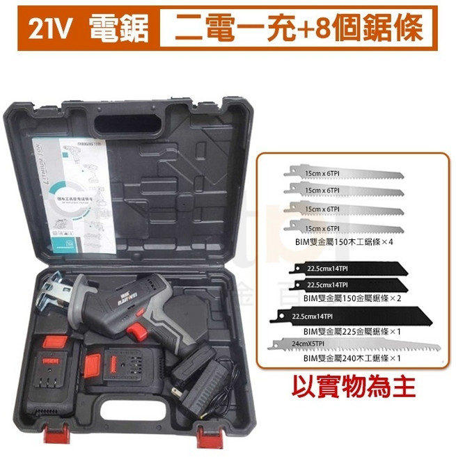 南威 NAN WEI 21V 無線鋰電往復鋸 多功能電鋸, 1個, 無刷 48VF電鋸(二電一充), 南威48VF