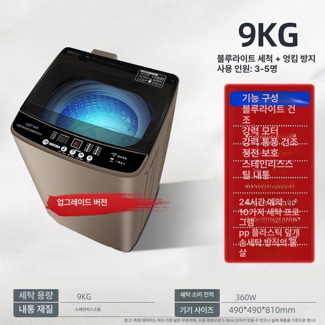 미니건조기 빨래 원룸 소형 수건 속옷 가정용 살균, 9kg 지능형, 기본 모델명/품번