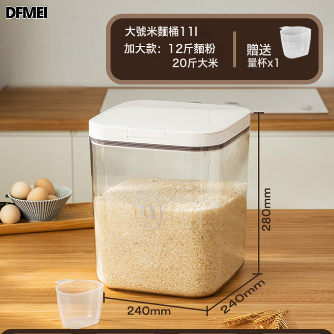DFMEI 麪粉儲存罐家用密封儲物罐食品級收納裝面專用桶防蟲防潮密封米桶, 1個, 個