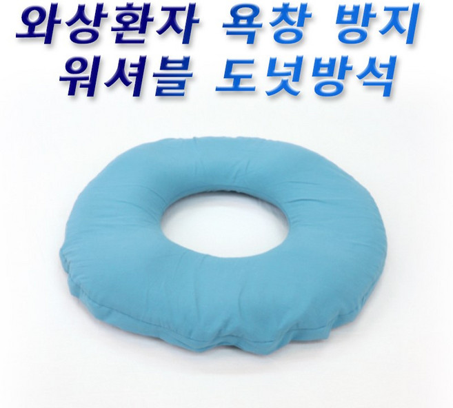 도넛방석 고르는 법 — 구매 전 체크리스트 2026