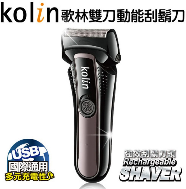 歌林 KSH-HC230U USB充電雙刀刮鬍刀