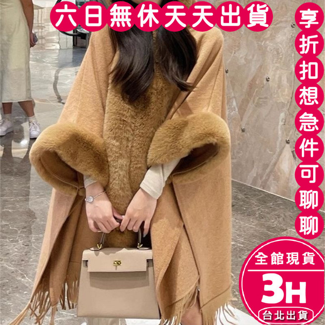 梨卡 奢華大毛領連帽斗篷披肩 女款保暖毛呢外套 卡其色