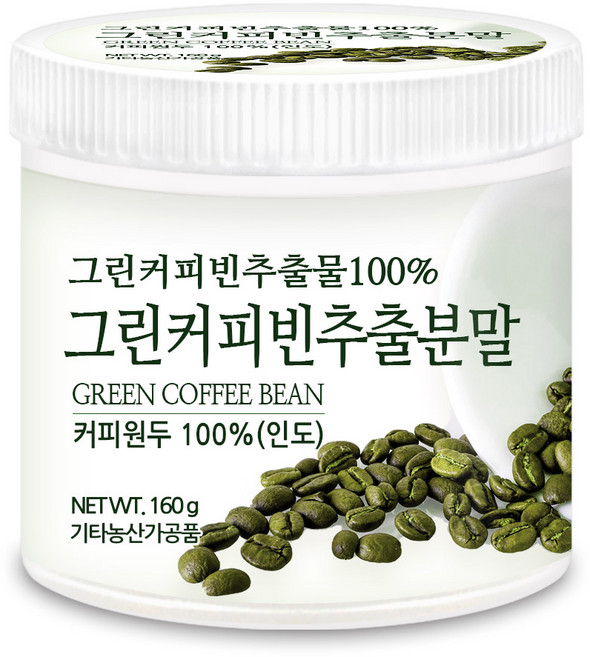 푸른들판 그린 커피빈 추출물 100% 클로로겐산 커피 생두 원두 생 콩 그린빈 추출 분말 가루 파우더, 160g, 1개
