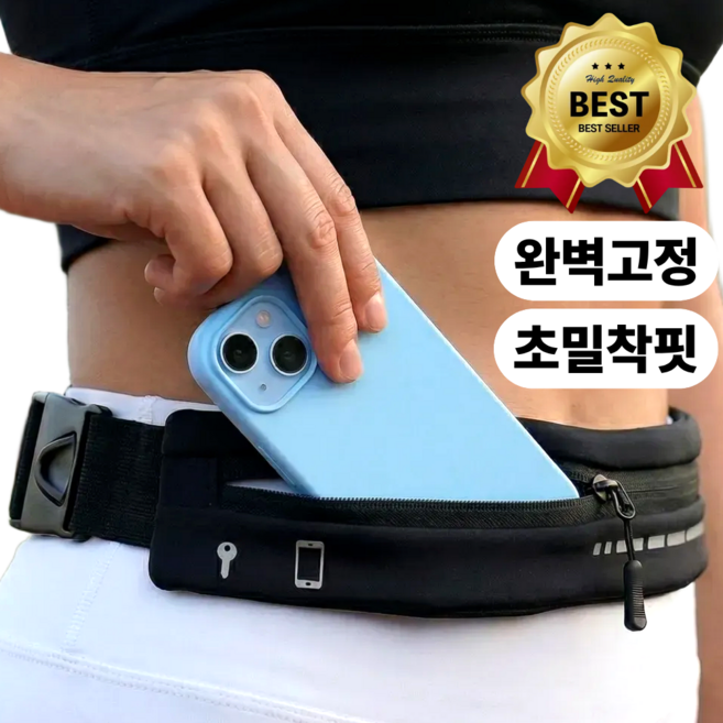 글로우앤고 3세대 초경량 슬림 러닝벨트