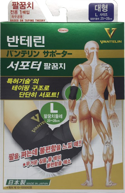 반테린코와 서포터 팔꿈치 보호대, 1개