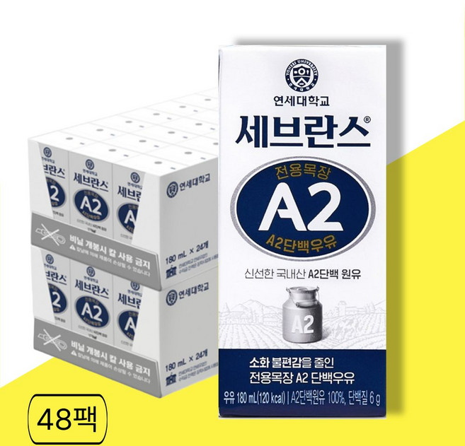 세브란스에이투 연세유업 전용목장 단백우유 180mL 48개