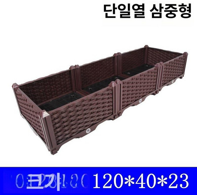 이동식 텃밭화분 상자 베란다 플랜트박스 상추 야채 대형, 플라스틱, 단일 행 3단 120x40x23