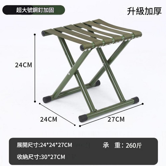 經典摺疊馬紮凳 半折款 特大號 便攜耐用, 加強升級鋼釘圓管加固加粗碳鋼加厚 超大號, 1個