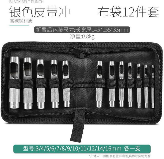 good 衝皮革皮帶腰帶錶帶打孔器圓衝子皮藝工具手動打眼, 皮帶衝12件套工具包, 1個