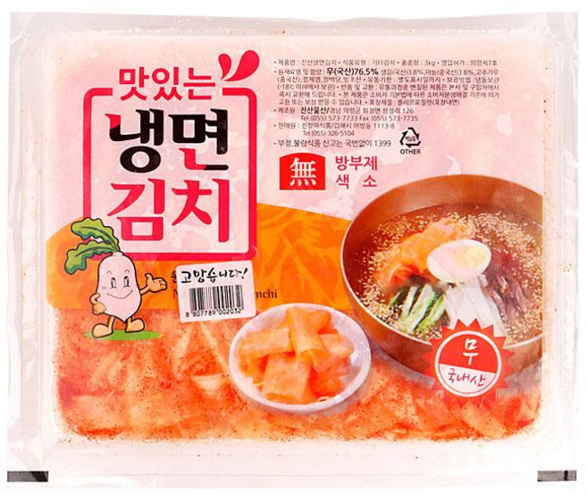맛있는냉면김치 3KG진산물산, 단품, 1개