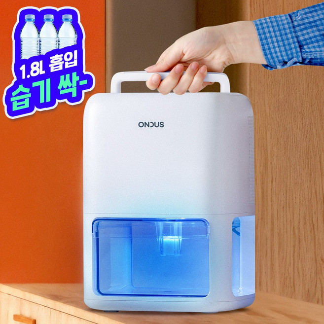 온더스 미니제습기 소형 원룸 화장실 욕실 베란다 옷장 드레스룸