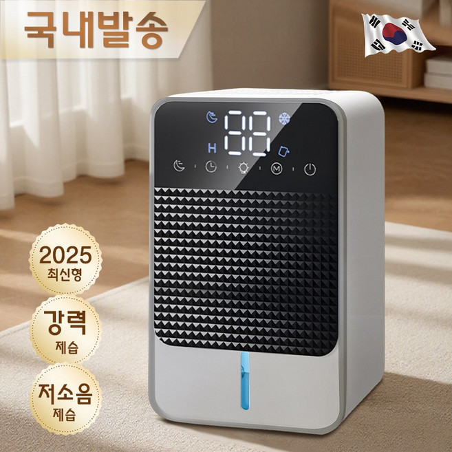 RichMagic 제습기 대용량 가정용, 그레이