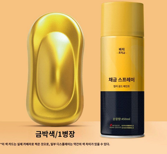 금색 도금 스프레이 스프레이락카 페인트 도색용 락카 불상 골드 색 입히기 공예 작품 미술, F. 금박색