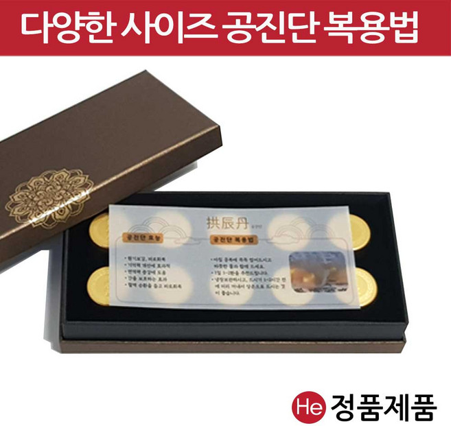 트래싱 반투명지 공진단복용법 1장 / 공진단설명서 다양한 사이즈, 17X14cm 1장, 1개