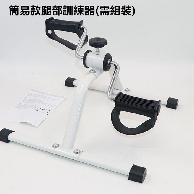 飛輪手足健身車 阻力可調 簡易款腿部訓練器