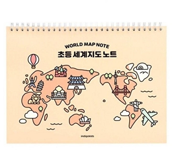 웅진북센 [인디고어린이] 초등 세계지도 노트 (스프링 120g 내지) - 옐로우, 주식회사 인디고, 인디고(주) 편집부 지음, 없음