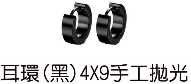 鈦鋼耳環 中性寬版不銹鋼男女配件 韓版鋼針情侶飾品 素面圓形單支