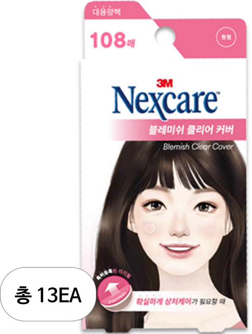 3M 넥스케어 블레미쉬 클리어 커버, 13개, 108개입