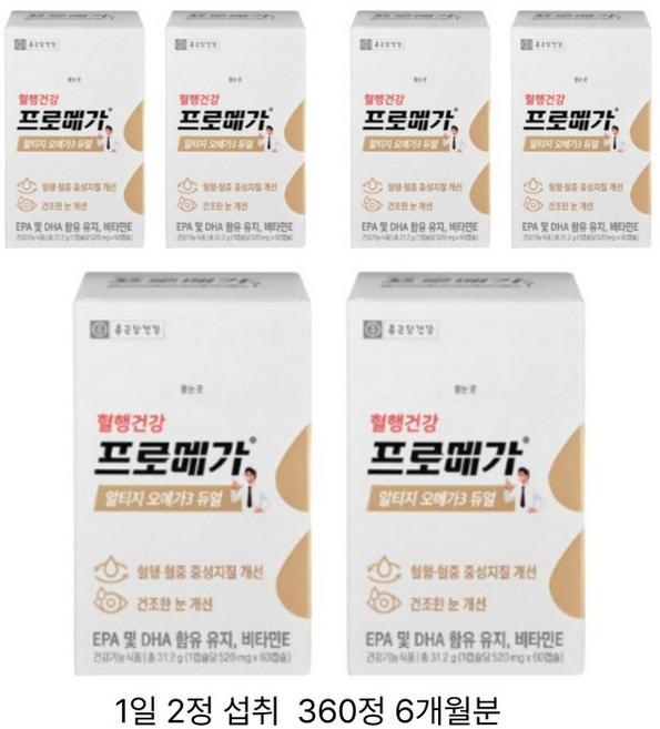 종근당건강 알티지 오메가3 듀얼, 360정, 1세트