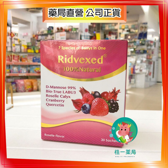 株一藥局 舒密淨 D-甘露糖配方 細顆粒 30包/盒 蔓越莓益生菌, 1個