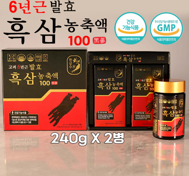 26.11.07 기간임박 고려 6년근 발효흑삼농축액100% 6년근 수삼으로 만든 흑삼100%, 2개, 240g
