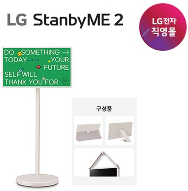 LG 스탠바이미2+액세서리 3종 27LX6TPGAA, 없음
