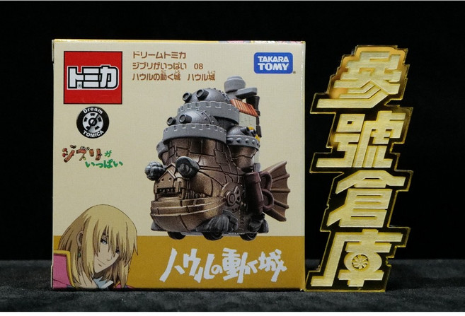 TAKARA TOMY DT DREAM TOMICA 吉卜力 霍爾的移動城堡 多美小汽車, 1個