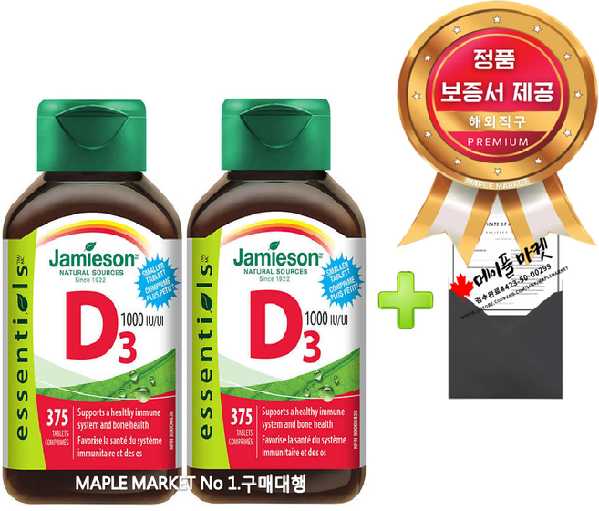 자미에슨 비타민 D3 1000 IU 대용량 375정+정품보증서 캐나다 직배송, 375정, 2개