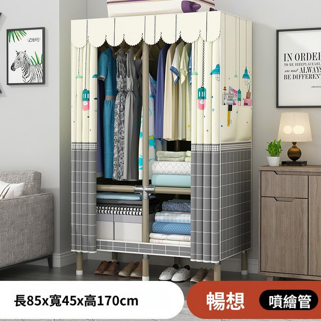 暢想 簡易衣櫃 85x45x170CM, 暢想,110*45*170CM