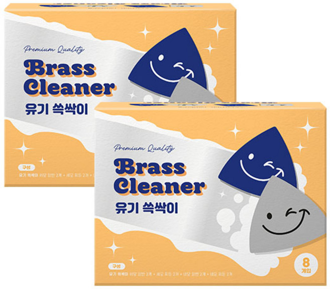 유기쓱싹이 세트 놋그릇 유기수저 변색 제거 수세미 클리너 - 방짜유기 세척 관리용, 2세트, 8개
