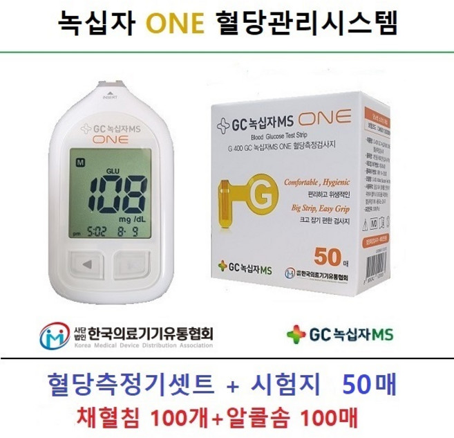 녹십자MS 원 ONE 혈당측정기셋트+시험지50매+사은품 사용기한2027년09월 당뇨소모성재료, 1개