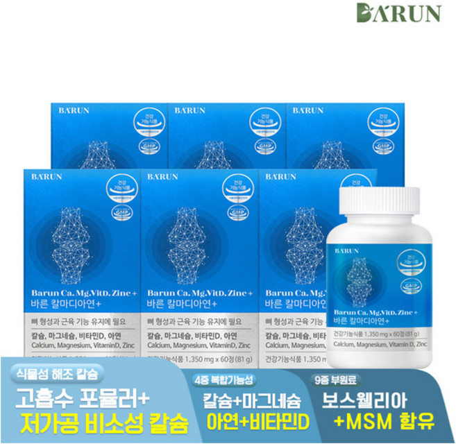 [건강한약속바른] [바른] 굳건하루 칼마디 아연+ 1350mg 360정(12개월분) / 마그네슘 비타민D 칼슘, 30정, 1세트