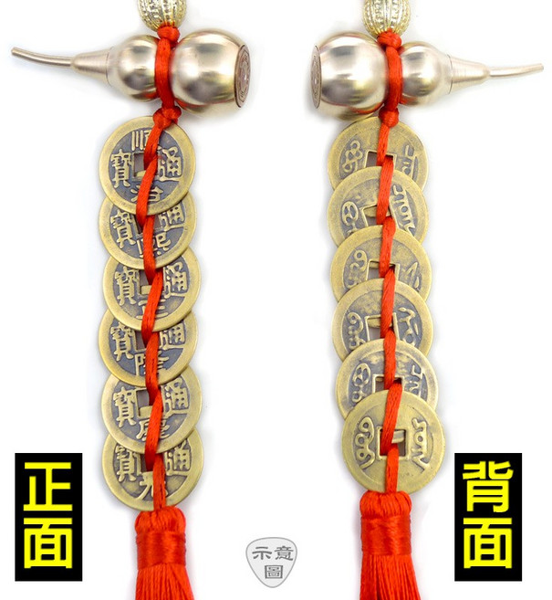 【168開運坊】葫蘆六帝錢 (化煞 開光/擇日), 黃色, 1個
