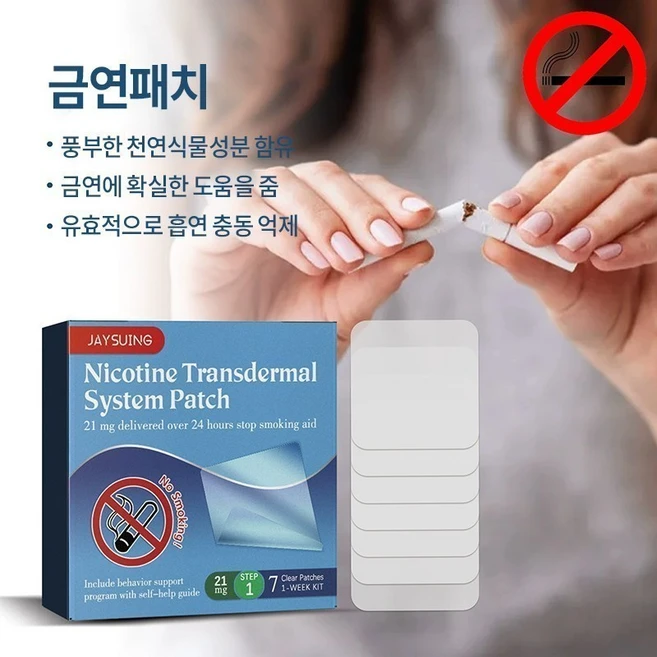 금연패치/담배중독완화/금연도우미 YX025, 2개, 7개입 - 쿠팡