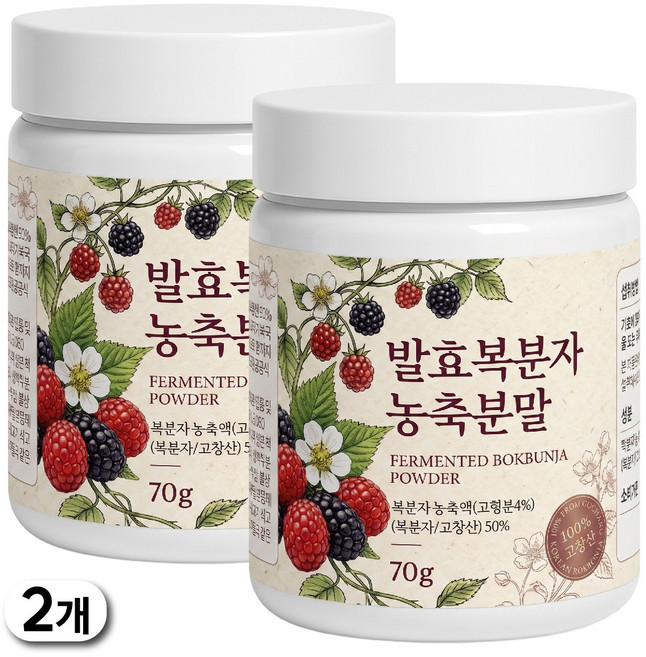 국내산 복분자분말 100% 고창 복분자분말 복분자가루 발효농축분말, 70g, 2세트
