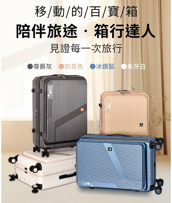 LEADMING 超大空間 熱賣款 旅行必備