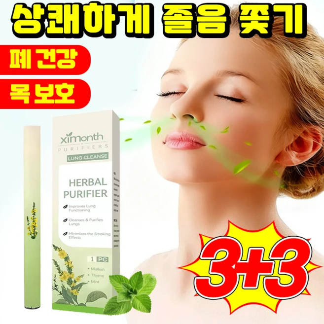 [미국기술] 허브 디퓨저 펜 스틱 휴대용 구강 스프레이 타임 민트 추출물 천연 식물성 상쾌하게 프레시 숨쉬기 폐 건강 목 보호, 6개, 15ml - 쿠팡