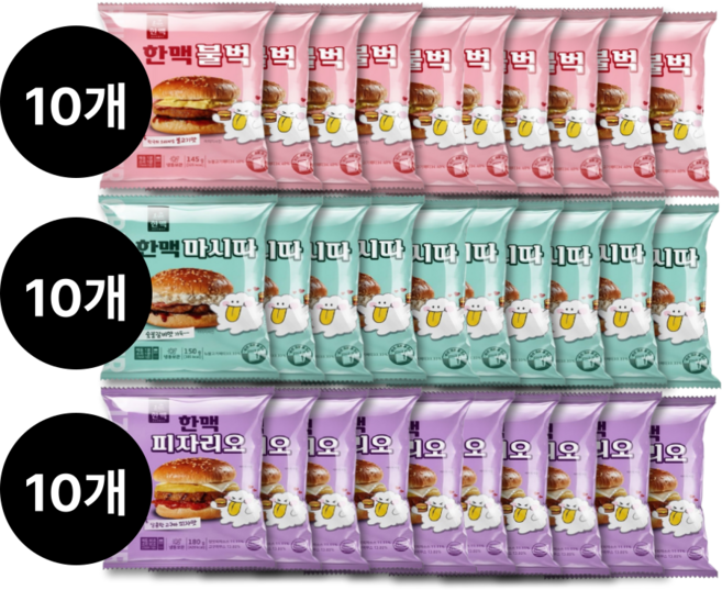 한맥 버거 냉동 불벅 10개+마시따 10개+참맛 피자리오 10개 매점 편의점 피시방 햄버거, 1세트, 150g