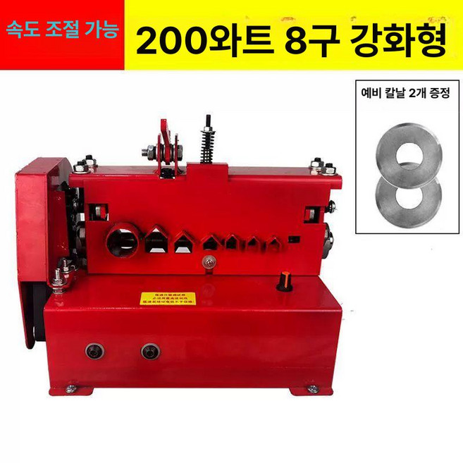 탈피기 기계 자동 박피기 피복 까는기계 폐전선 와이어 전동, 200W 8포트 2-18mm 2개