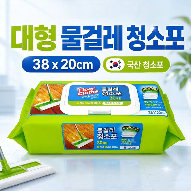 10위 - 바닥청소 물티슈 물걸레 밀대걸레 청소포, 1개