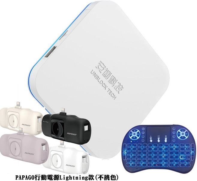 安博科技 純淨版藍牙多媒體機上盒UBOX12 第十二代 I19 PRO MAX (原廠公司貨) 贈多好禮, 1個, 贈品:背光鍵盤+Lightning行電