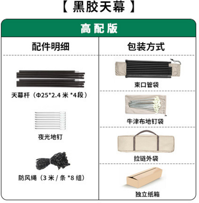 天幕帳篷 戶外露營 遮陽 六角 黑膠塗銀 加厚幕布 防曬 涼棚 野營野餐裝備, 蝶形 3*4.5m 建議6-10人, 卡其色黑膠天幕 高配