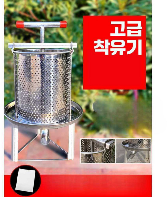 착유기 채유기 기름짜는 기계 들기름 압착기 오일 추출기 가정용 업소용 압착기 유압기 수동