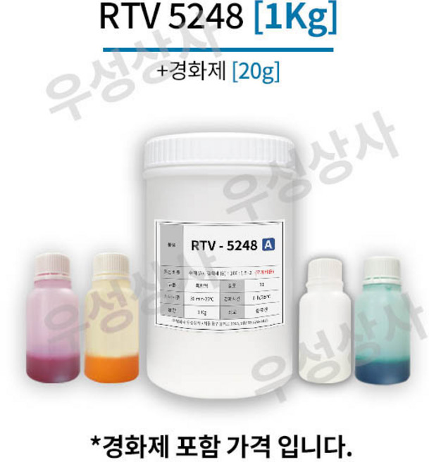몰드용 실리콘 RTV 5248 [1Kg] 복제용 액상 실리콘, 빨간색, 1개