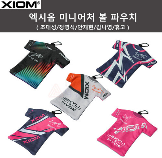 엑시옴 탁구공 볼파우치 소프트 볼케이스, 픽스(휴고 칼데라노), 1개