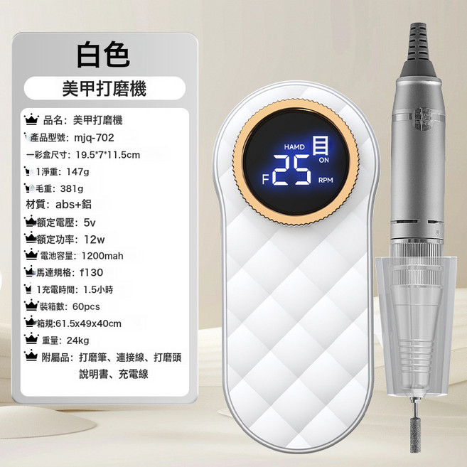 美甲打磨機 多功能修甲卸甲拋光機 便攜式, 白色, 一個